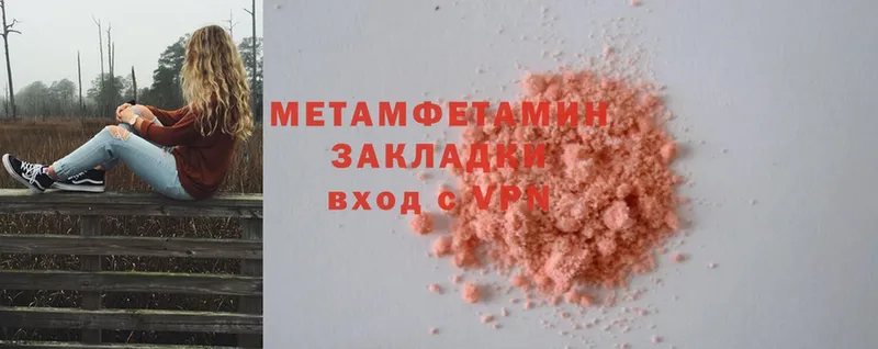 МЕТАМФЕТАМИН Methamphetamine  где найти   Касимов 